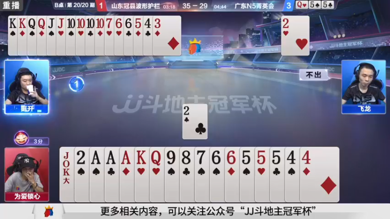 【2021-09-11 13点场】JJ斗地主官方：900万巨奖！斗地主秋季赛开战