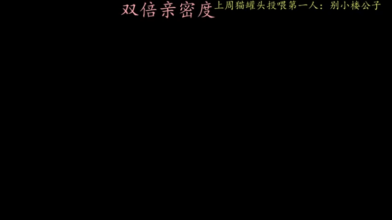 【2021-09-10 18点场】莫药师：谢谢小朋友们的生日祝福~笔芯0v0