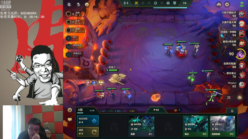 我在斗鱼看芜湖大司马丶直播英雄联盟