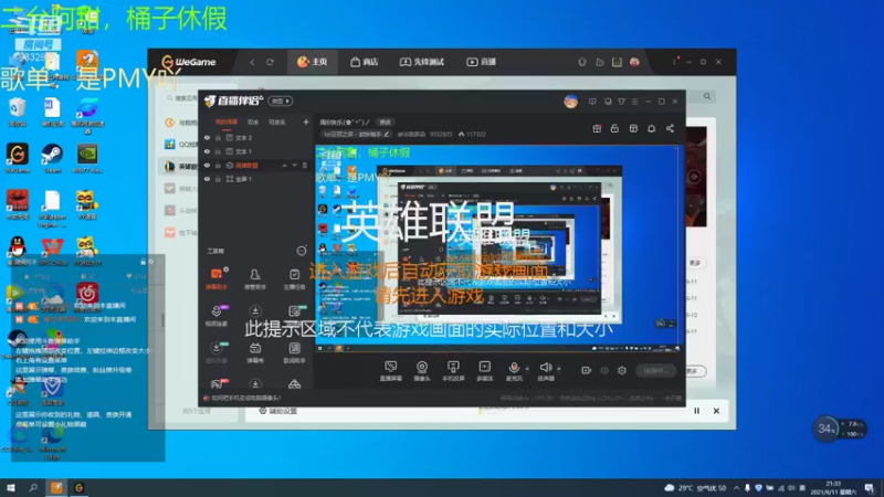 【2021-09-11 21点场】峡谷跳跳染：周6快乐(✿ﾟ▽ﾟ)ノ