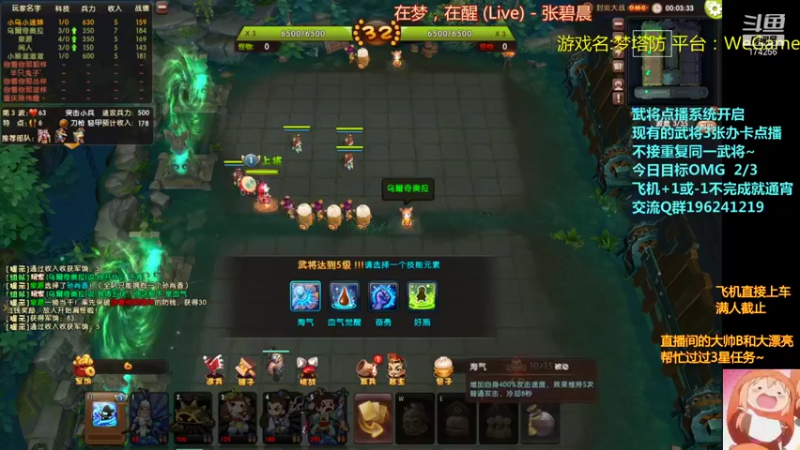 【皮小乌 梦塔防】2021-09-11 00:57:11-2021-09-11 01:12:14