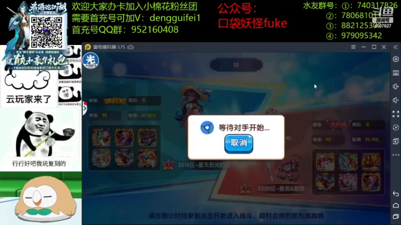 【2021-09-10 18点场】失眠君灬灬：火炬杯应用宝淘汰赛。