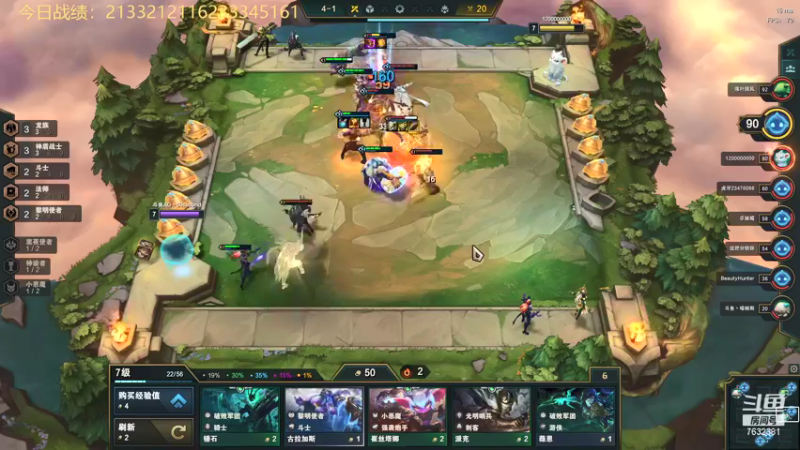 【2021-09-08 23点场】60second：云顶之巅开冲！