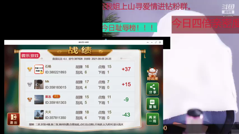 【2021-09-05 20点场】果冻cc007：世间所有的相遇都是久别重逢呀~