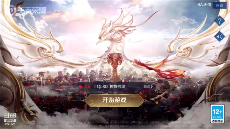 【2021-09-10 12点场】BA丶无情：无情：单排荣耀局法师秀
