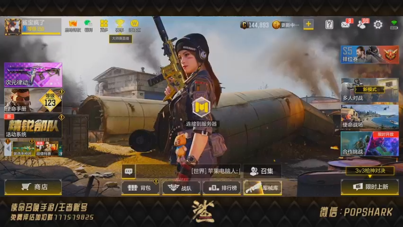 【2021-09-11 18点场】皮皮鲨FPS：家 人 们 我 来 了