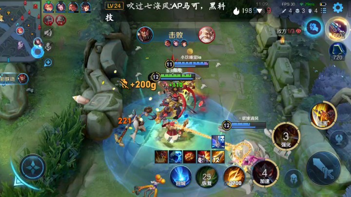 王者荣耀