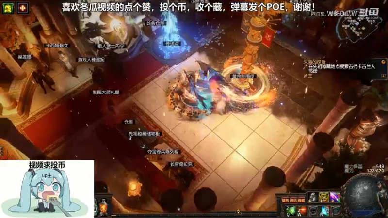 流放之路集锦