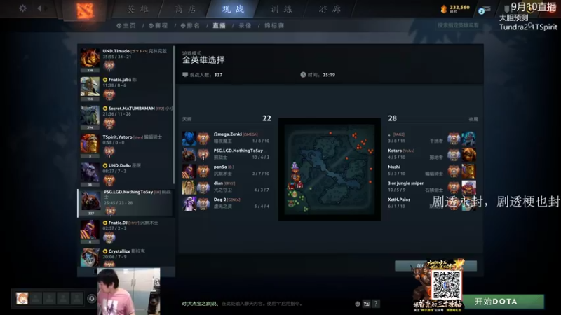【2021-09-10 20点场】杰出哥：顶分首页局 12点LGD决赛