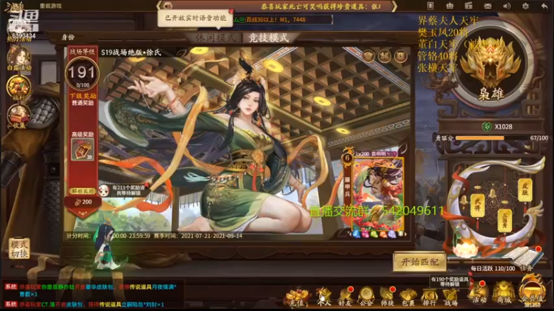 【2021-09-09 21点场】光栅圣泽：身份竞技上分指南