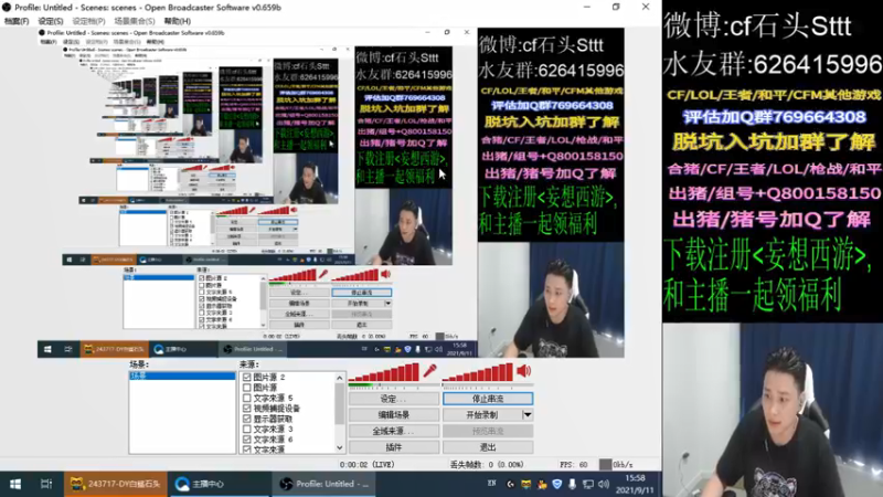 【2021-09-11 15点场】白鲨石头丶：飞机能获得王者武器~