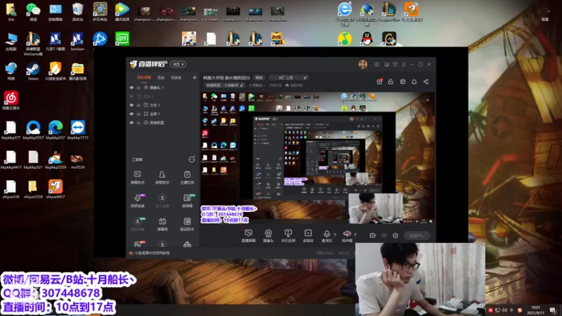 【2021-09-11 10点场】十月船长丶：韩服大师局 船长强势回归
