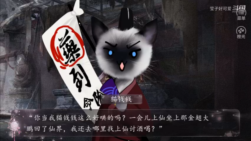 声优小姐姐：【橙光】【叫我上仙大人】（古寻线）