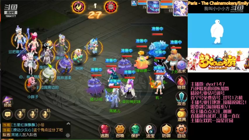 剑会3