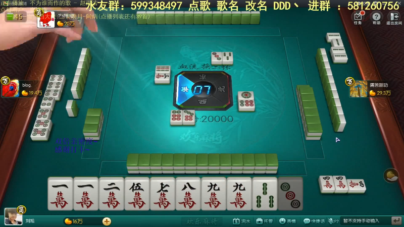 【欢乐麻将】靓旭的精彩时刻 20210911 07点场