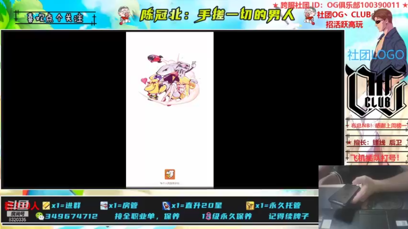 【2021-09-10 21点场】陈冠北c：【OG冠北】五代：神益缝合怪来了！