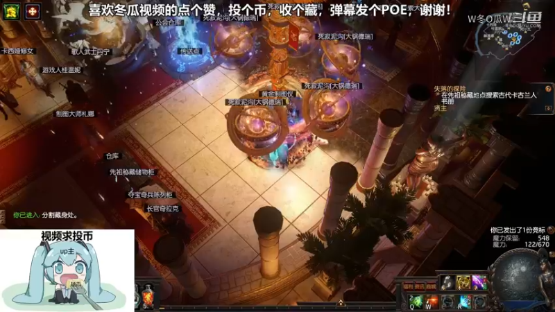流放之路集锦