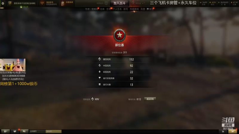 【OneDay小海绵 坦克世界】2021-09-11 13:18:39-2021-09-11 13:33:42