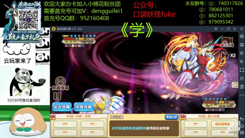 【2021-09-10 20点场】失眠君灬灬：火炬杯应用宝淘汰赛。