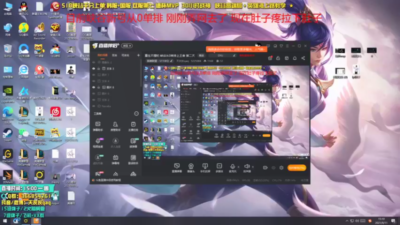 【2021-09-11 15点场】天灰灰qaq：重生不摆烂 峡谷从0单排上王者 第三天