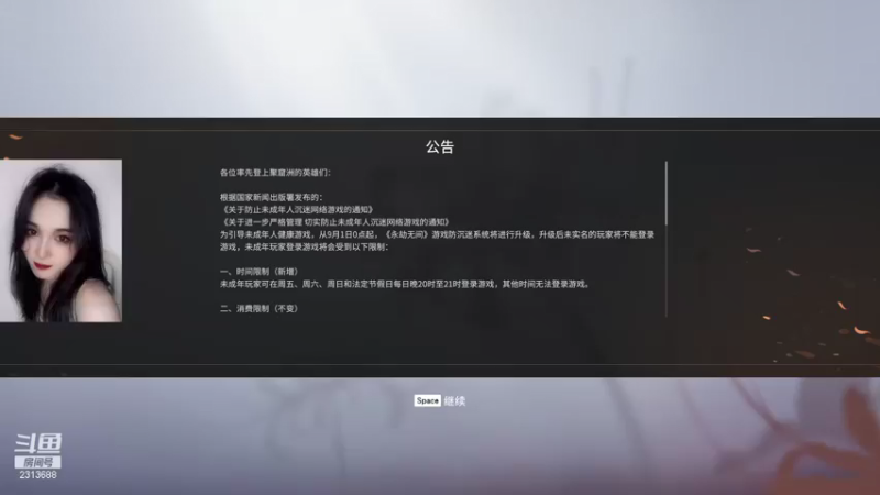 【2021-09-10 20点场】七晚：：咱俩一起指定嘎嘎乱杀