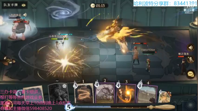 【2021-09-10 19点场】季末入云丶：哈利波特魔法觉醒冲呀
