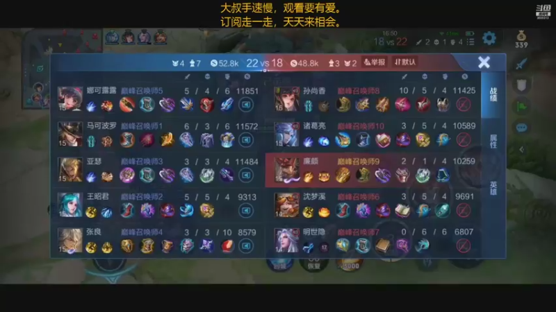 【2021-09-10 22点场】廉颇叔叔陪你玩：王者局搞起来！！！~