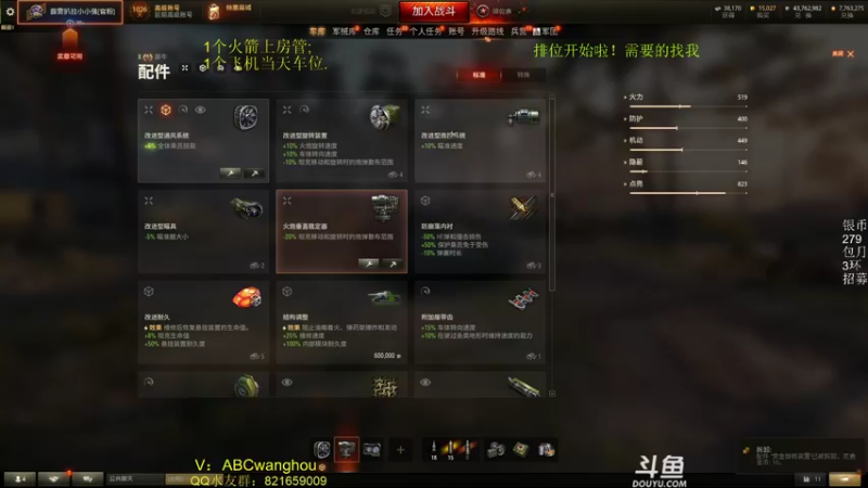 【职业选手丶官人 坦克世界】2021-09-11 15:12:00-2021-09-11 15:14:57
