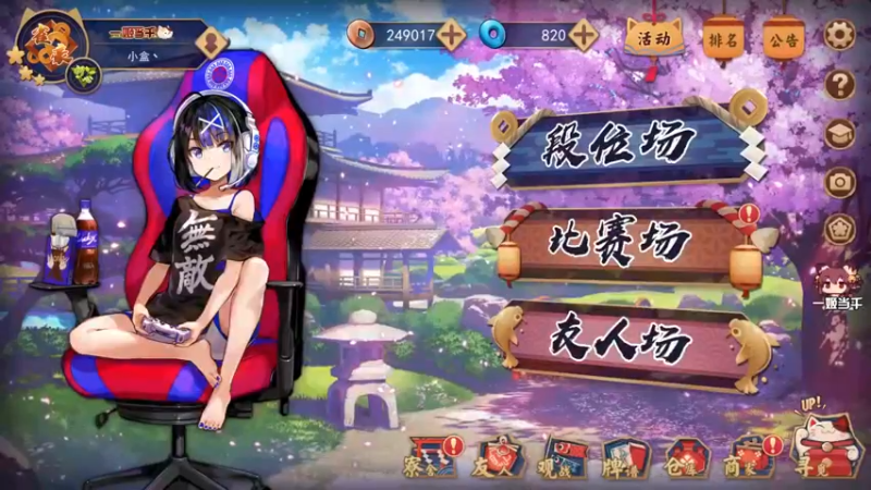 【2021-09-10 20点场】小盒丶：哪里点炮点哪里