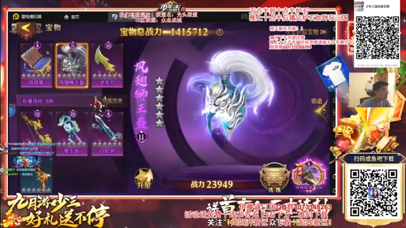 【2021-09-11 23点场】主播伊藤诚：一藤诚：三国志时间！！！