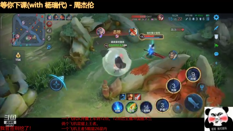 【2021-09-11 08点场】南斗：飞机上车打到12点后冲国服木兰