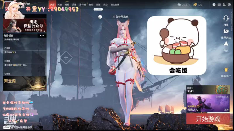 【2021-09-10 19点场】阿來來呀：【阿來來】呆萌无间，都给我集火胡桃呀！