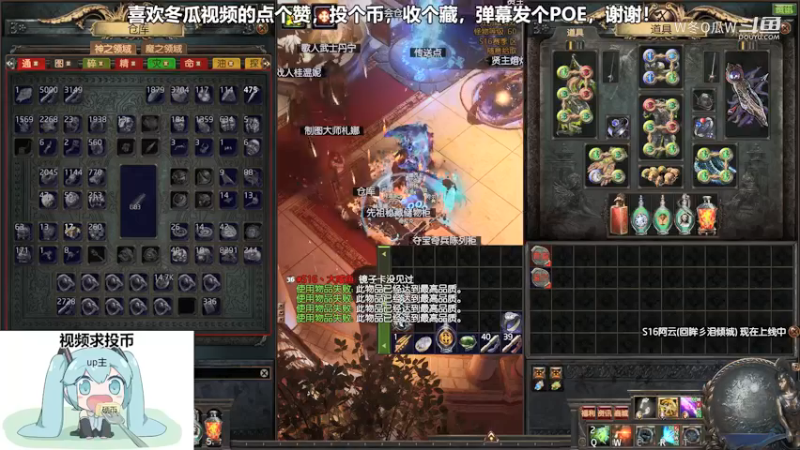 流放之路集锦