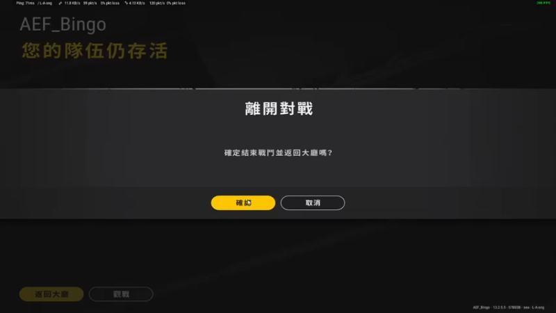 【2021-09-11 00点场】BingoLoveU：FPP白金局的上分之路！
