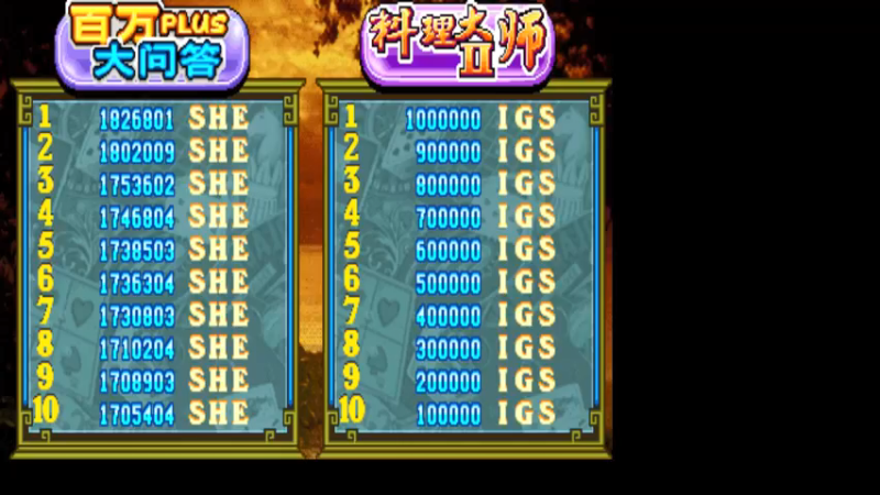 【2021-09-11 12点场】jqksos：经典老游戏 620952