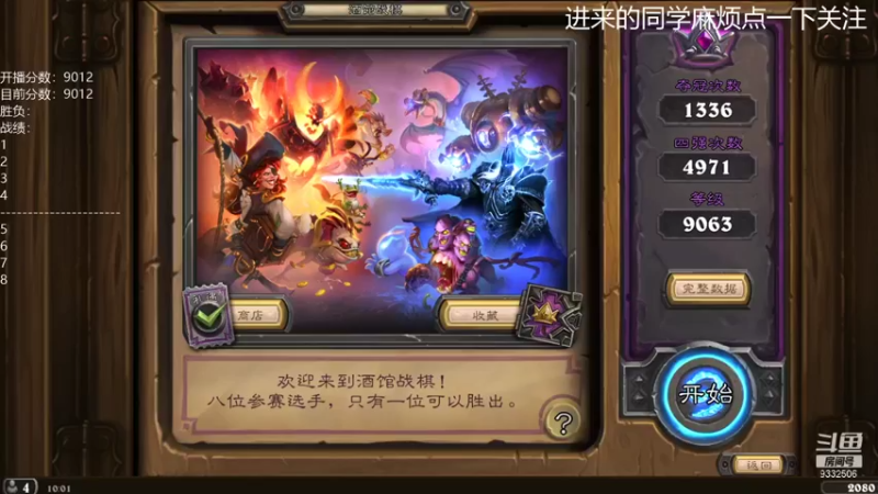 【2021-09-09 10点场】标点侪点：今天冲上10000分