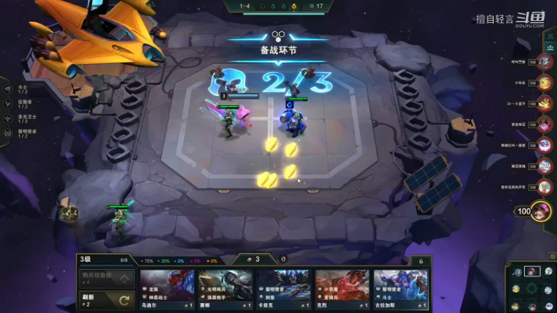 云顶之弈