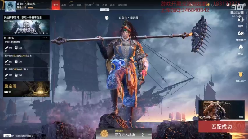 【2021-09-09 18点场】南云霁丶：星期四有事外出，回来再干