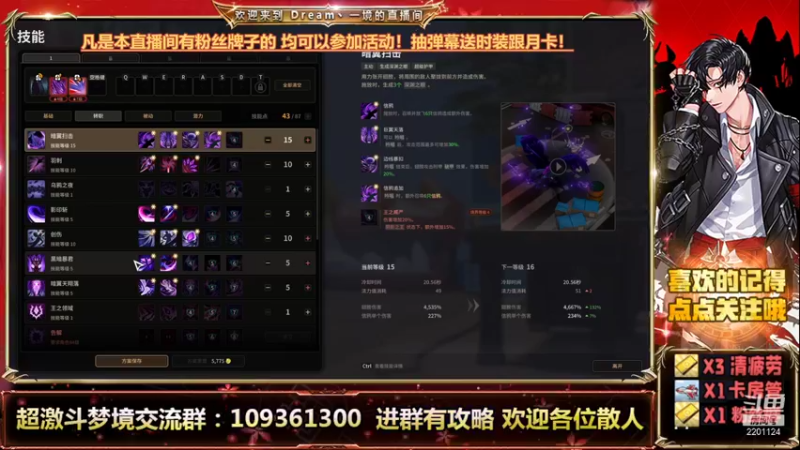 【2021-09-12 14点场】Dream丶一境：全民超激斗时代来临！欢迎各位朋友！