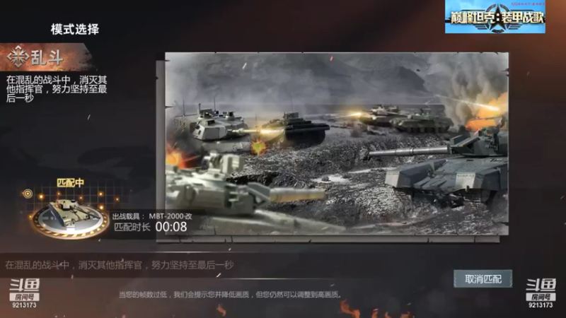 【巅峰坦克】聖殿灬米兰彡的精彩时刻 20210911 13点场