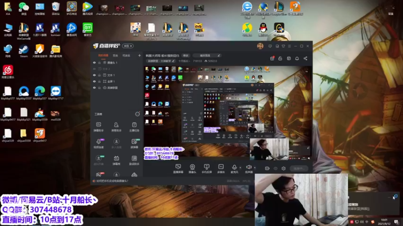 【2021-09-12 10点场】十月船长丶：韩服大师局 船长强势回归