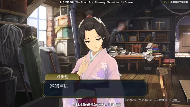 【2021-09-12 11点场】哈尼她姐：大逆转裁判：拍最响的桌，喊最大声的异议！