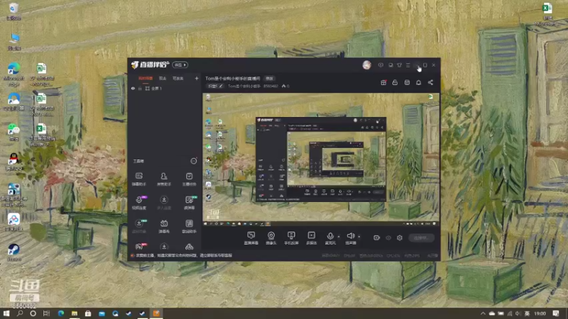 【2021-09-11 19点场】Tom是个安利小能手：Tom是个安利小能手的直播间
