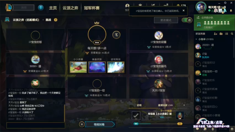 【2021-09-10 23点场】奶凶奶凶的7宝宝：榜一带我打地鼠~