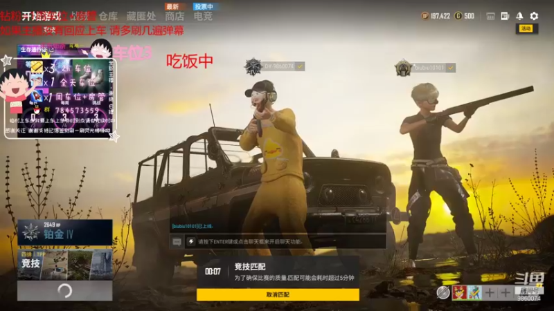 【2021-09-11 12点场】一只樱桃丸子：有车位 来吗 努力吃鸡