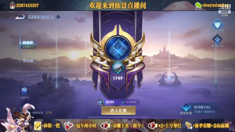 【2021-09-12 18点场】仙景丶MY：国服露娜高质量带粉，输三把重新计时