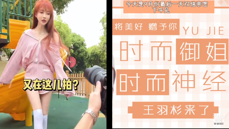 【二次元】王羽杉abc的精彩时刻 20210912 08点场