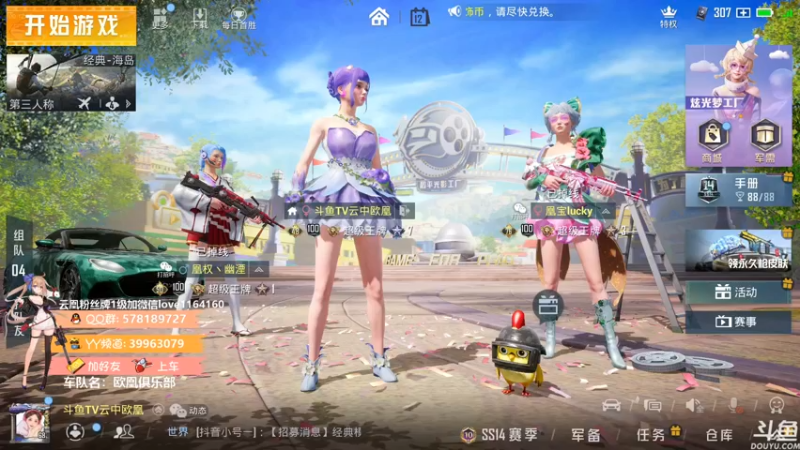 【2021-09-12 11点场】云中欧凰：【凰儿】嘀嘀嘀，上车啦~