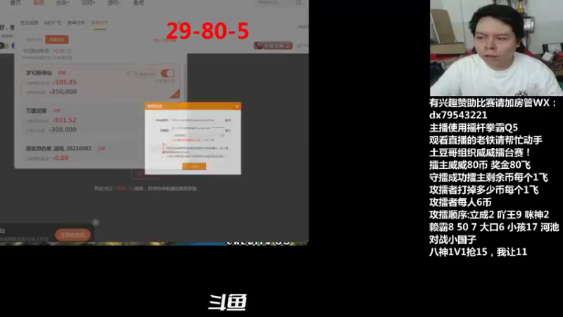 【2021-09-12 20点场】格鬦家大口：晚上好，感谢AK总组织4场对战！