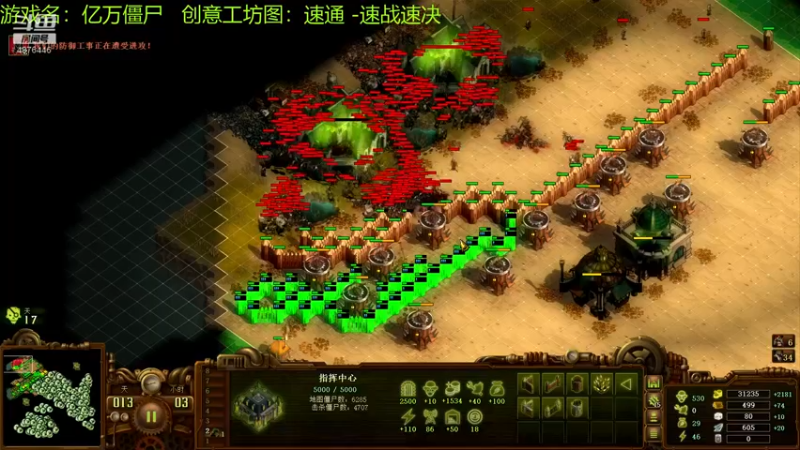 【2021-09-12 12点场】啊咿悠：亿万僵尸  速战速决